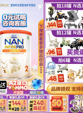 [6罐]雀巢能恩全护A2港版2段800g6HMO益生菌a2蛋白婴儿配方牛奶粉