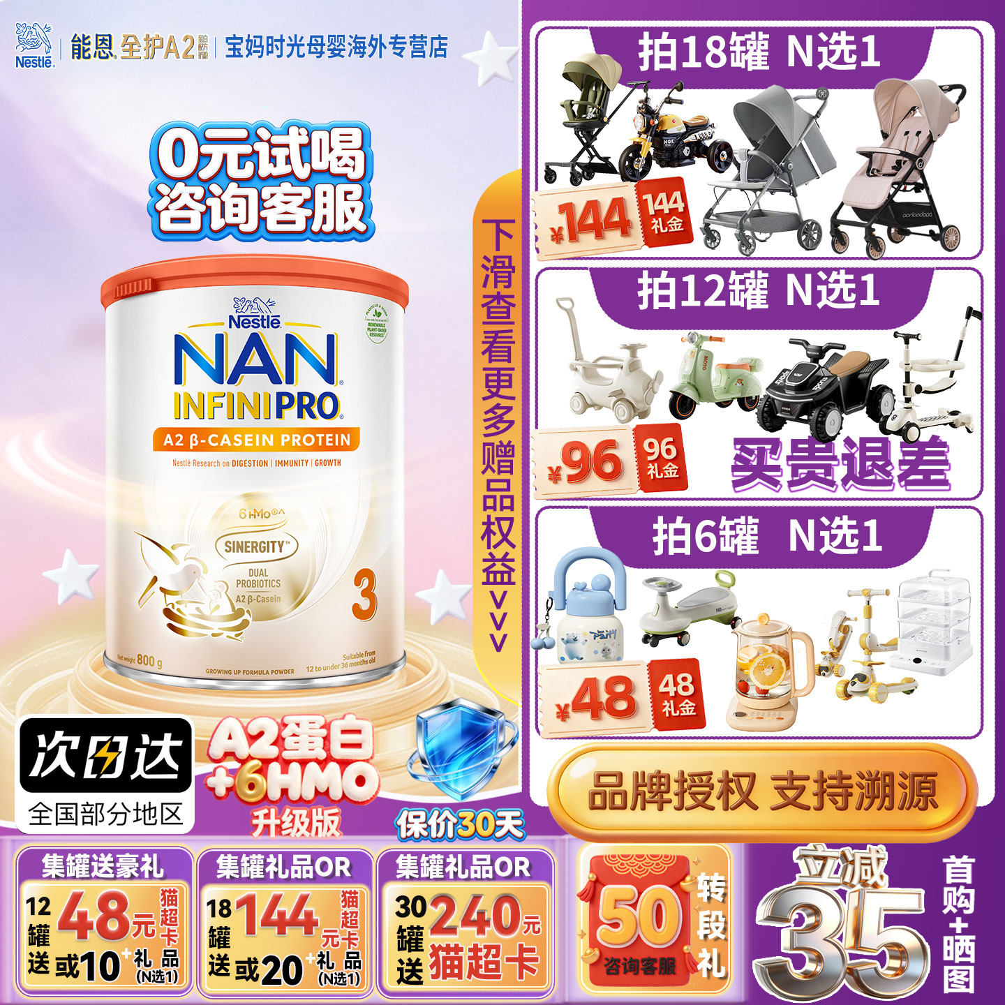 雀巢能恩全护A2港版3段800g6HMO益生菌a2蛋白进口幼儿配方牛奶粉