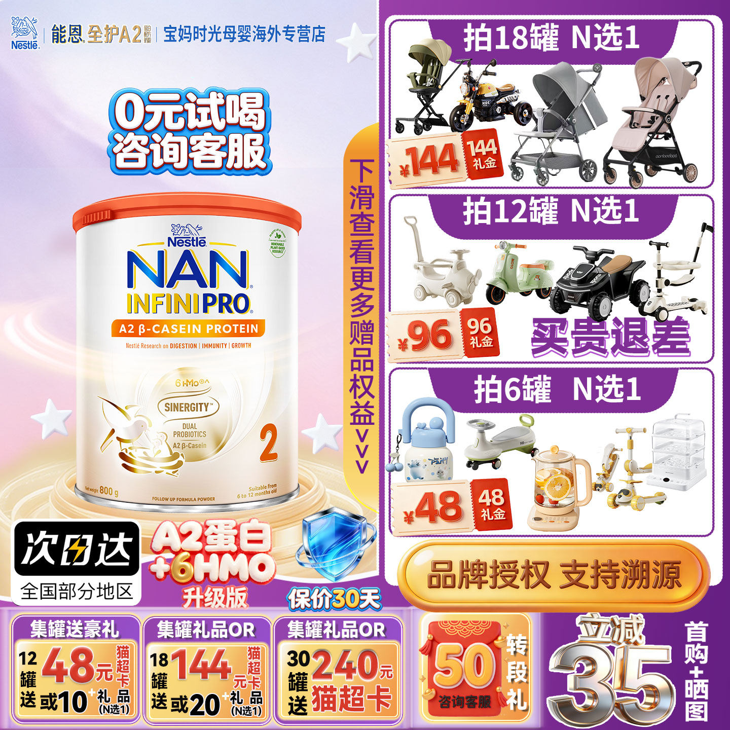 [6罐]雀巢能恩全护A2港版2段800g6HMO益生菌a2蛋白婴儿配方牛奶粉