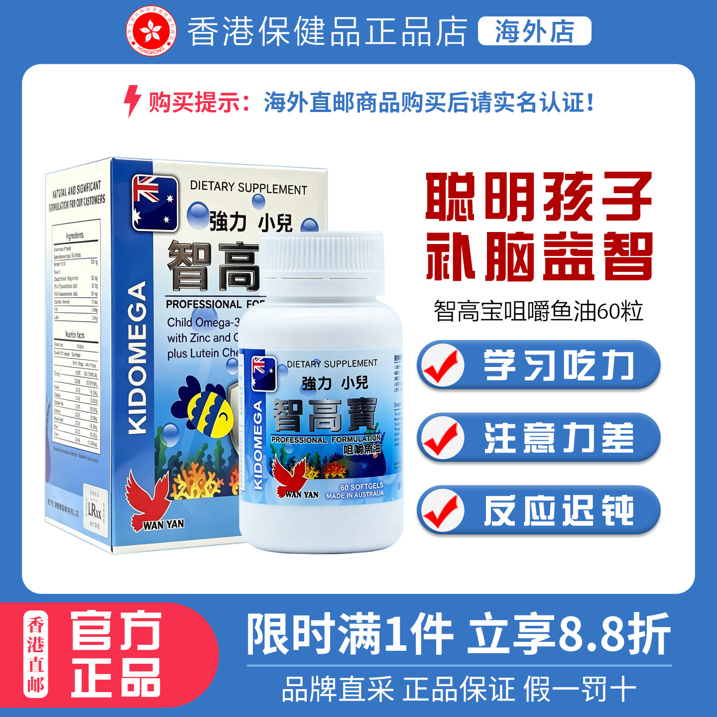 LCRXX澳洲儿童智高宝咀嚼鱼油