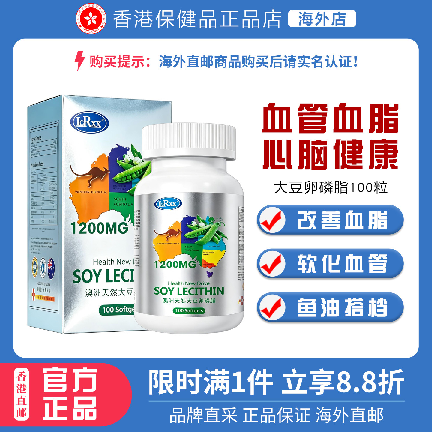 LCRXX皇者澳洲大豆卵磷脂1200mg