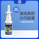 神户川成人鼻喷雾清洁液温和无刺激清洗鼻腔轻便生理性海水喷剂