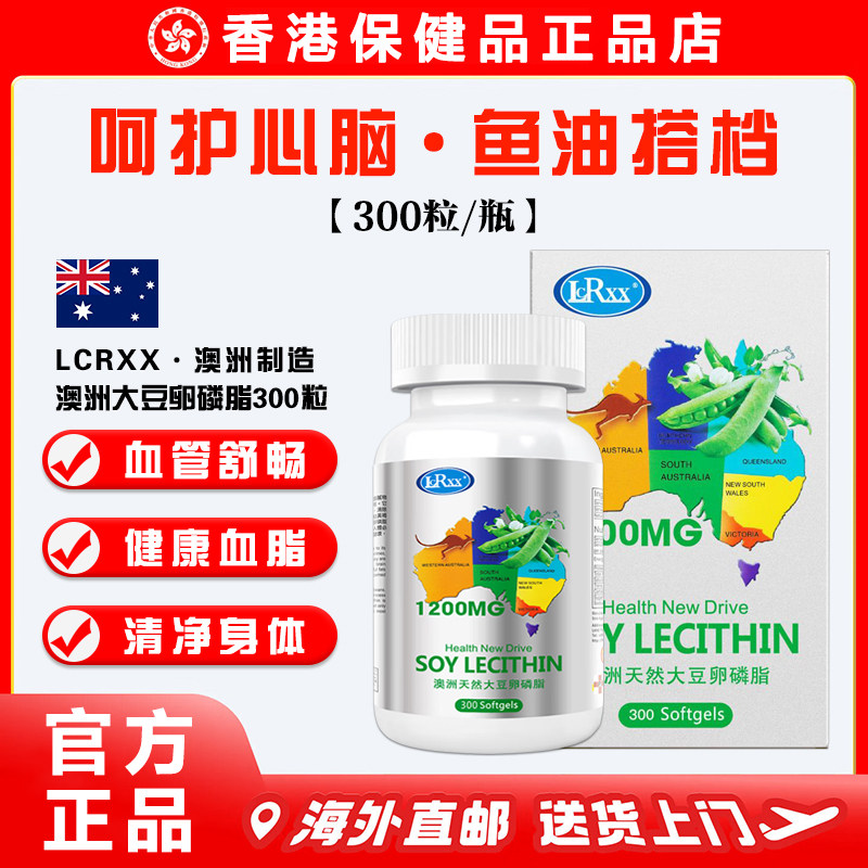LCRXX皇者澳洲大豆卵磷脂1200mg