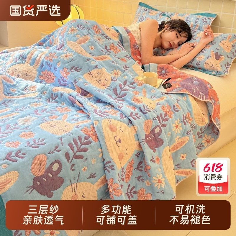 三层纱布毛巾被双面盖毯学生家用办公室空调毯子沙发午睡被毯双人,床上用品,休闲毯/毛毯/绒毯,淘宝优惠券,粉丝福利购,淘宝优惠卷