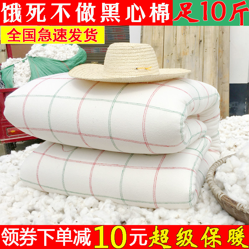 全棉被芯冬被10斤加厚保暖手工棉花被纯棉胎双人床铺垫絮棉絮褥子,床上用品,棉花被,淘宝优惠券,粉丝福利购,淘宝优惠卷