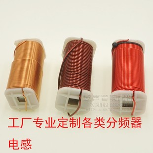 1.6mm铁芯电感线圈4N无氧铜音箱分频器实心线圈0.5mH 20mH定做