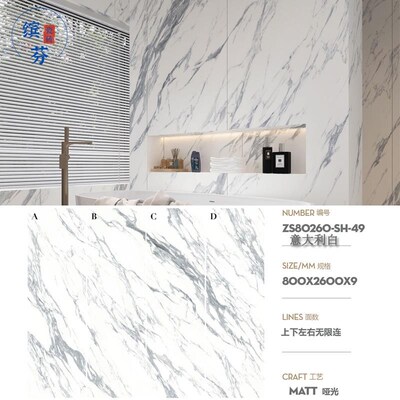 800x2600大板材柔光岩板电视背景墙瓷砖大理石R客厅丝滑釉简约墙