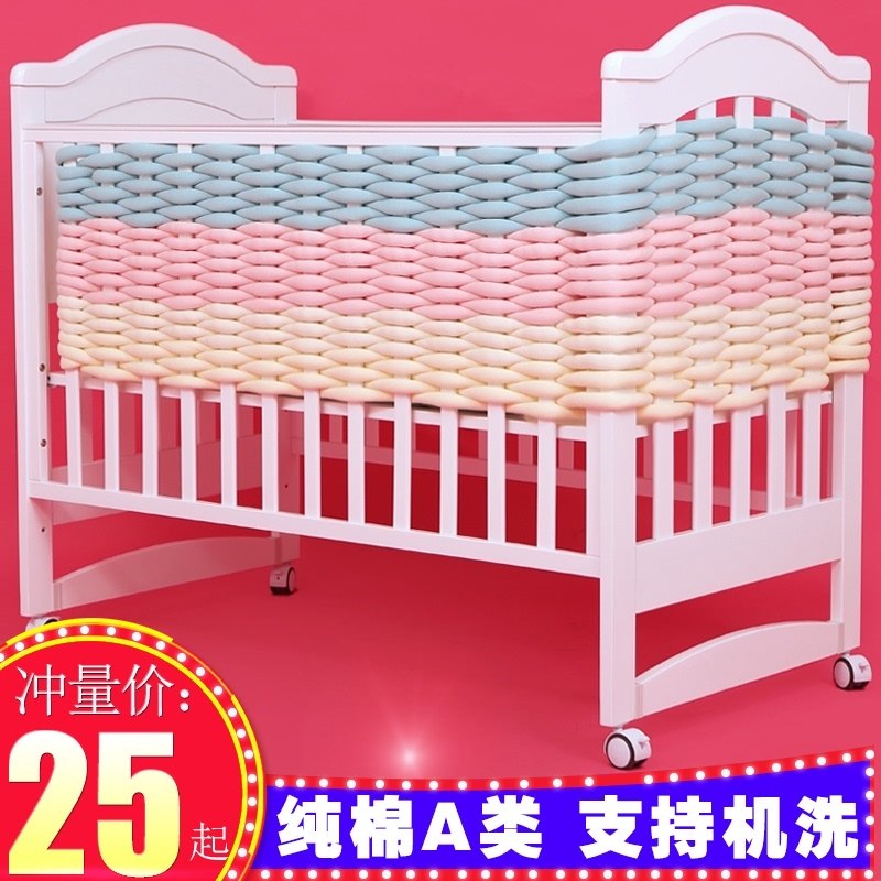 婴儿床床围软包ins防撞条透气纯棉挡布新生宝宝护栏防摔儿童床围,婴童用品,床围/床靠,淘宝优惠券,粉丝福利购,淘宝优惠卷