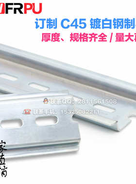 镀白国标C45导轨35MM宽空开接线端子断路器电气Q整件卡轨条1-2米