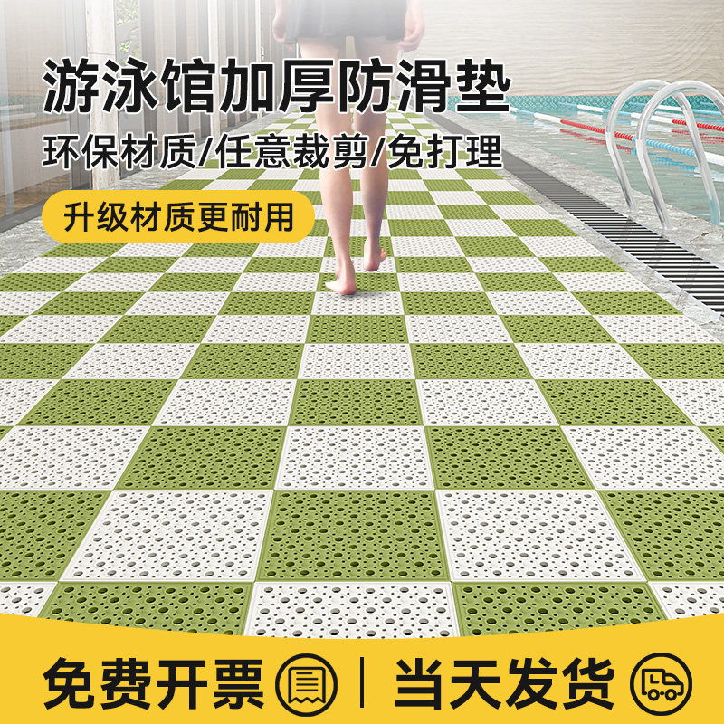 游泳馆专用防滑垫浴室淋浴房洗澡防摔地垫厕所卫生间可裁剪垫子,居家布艺,家用脚垫,淘宝优惠券,粉丝福利购,淘宝优惠卷