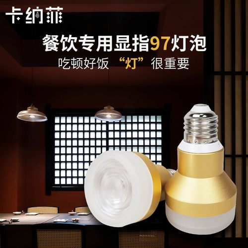 餐厅吊灯led灯泡射灯e27螺口节能灯暖色餐饮灯杯光源暖光聚光灯