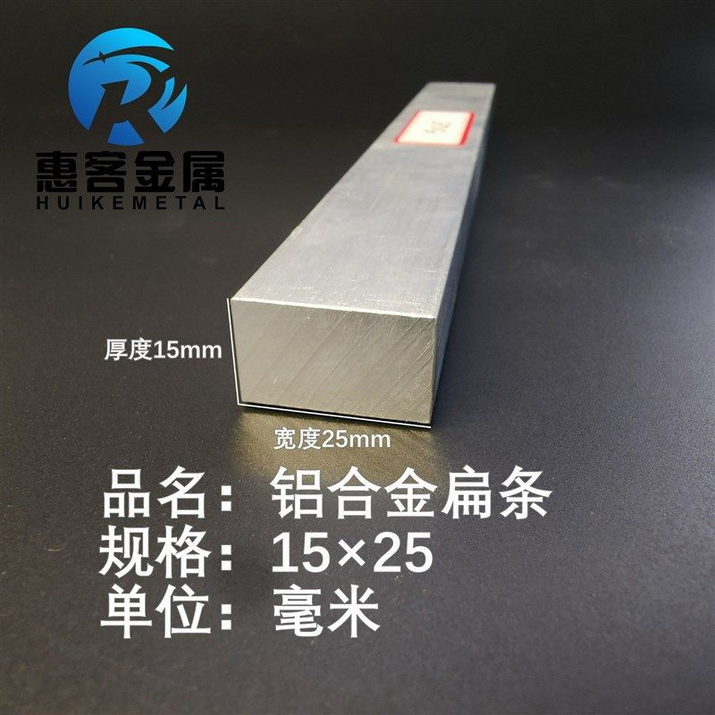 铝排15*25mm 铝条 铝扁条铝方条 DIY铝板 铝块 铝片  铝方条方棒,金属材料及制品,铝材/铝型材/铝合金,淘宝优惠券,粉丝福利购,淘宝优惠卷