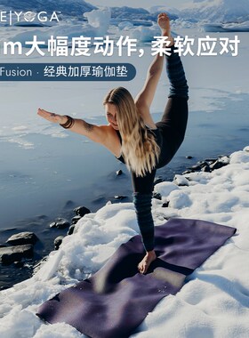 JadeYoga Fusion瑜伽垫健身垫家用防滑减震静音跳操加厚天然橡胶