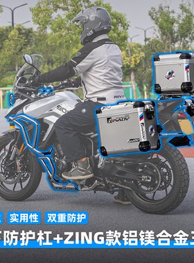 GSADV适用25款凯旋Tiger900GT护杠不锈O钢保险杠摩托车三箱改装件