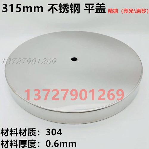 315mm不锈钢平盖304配加重 围栏水泥塑胶配件 栏杆底座展示牌底座