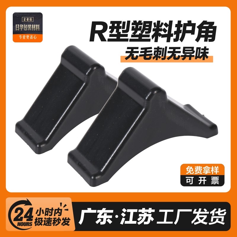 防撞护角打包玻璃瓷砖相框板材角包装塑料三角直角防碰撞保护角套,包装,包装护角,淘宝优惠券,粉丝福利购,淘宝优惠卷