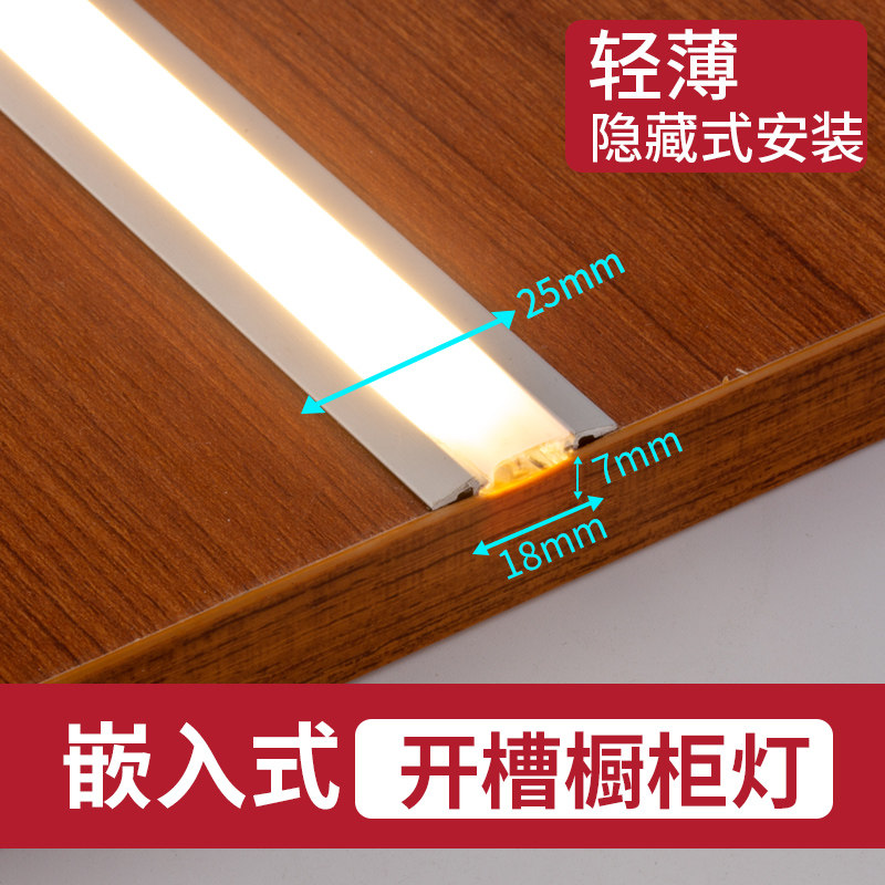 嵌入式手扫感应橱柜灯led柜底灯展示柜触摸衣柜灯带厨房切菜灯条,家装灯饰光源,橱柜灯,淘宝优惠券,粉丝福利购,淘宝优惠卷