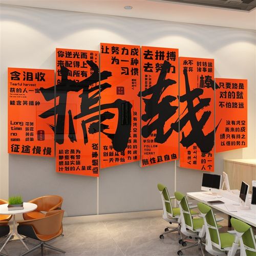 搞钱爆单励志文字墙面装饰贴纸火锅饭店收银台办公室背景墙壁布置