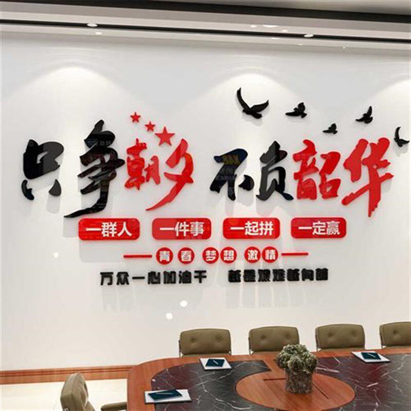 党建文化墙建设会议室布置装饰背景墙党员活动室支部墙面主题墙贴