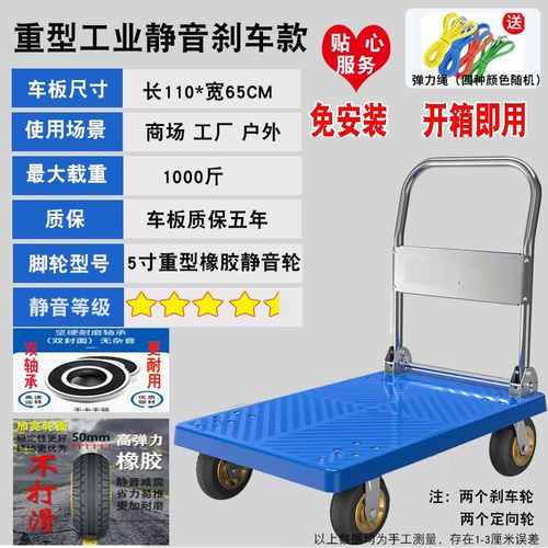 手推车平板车搬运车多功能拉货小推车拉车折叠便携式轻便板车拖车