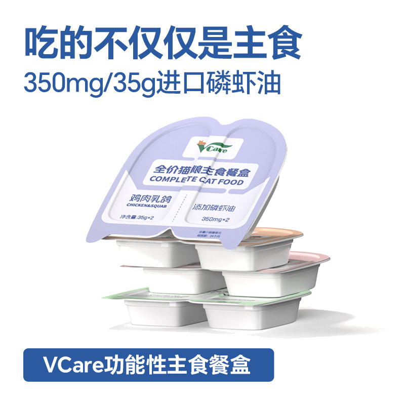 VCare掰掰杯主食猫罐头猫零食功能性湿粮南极磷虾油美毛减少掉毛,宠物/宠物食品及用品,猫零食罐,淘宝优惠券,粉丝福利购,淘宝优惠卷