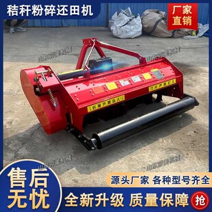 大型玉米灭茬粉碎还田机棉花药材杂草四轮拖拉P机秸秆粉碎机还田