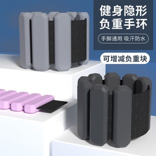 负重手环健身隐形装 备绑腿沙袋手臂手腕绑手重力脚环铅块跑步训练