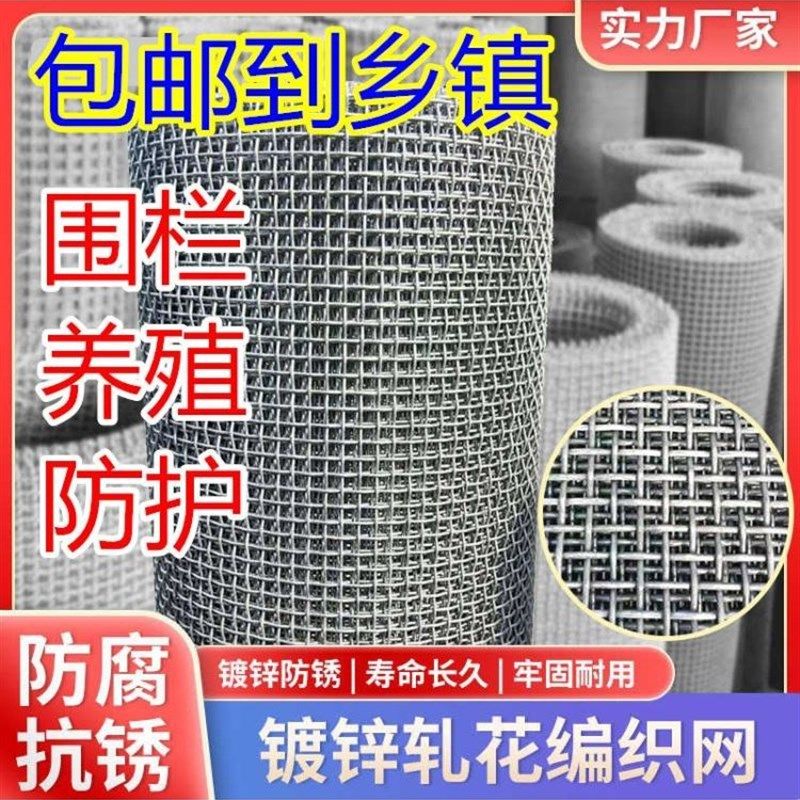 热镀锌加粗钢丝网编织轧花网筛网羊床养殖专用鸡鸭鹅漏围栏网格,五金/工具,护栏/隔离栏,淘宝优惠券,粉丝福利购,淘宝优惠卷