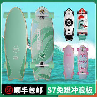 DK陆地冲浪板S7儿童初学者成人专业冲浪滑板 路冲板 slide陆冲板