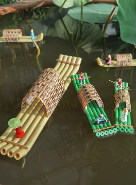 竹筏船模型假山盆景吸水石配件迷你摆件饰品可下水漂浮江南小木船