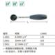 SAT工具2.5系列快速9脱落A棘轮1扳手10602 1301