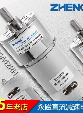 AZHENKZENSG42RH微型可调速直流减G速小电中心轴12V机24V