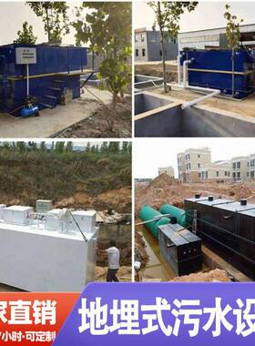一体化水场设备屠宰村养殖场市污政污OCZ水新农生活污水设备气浮