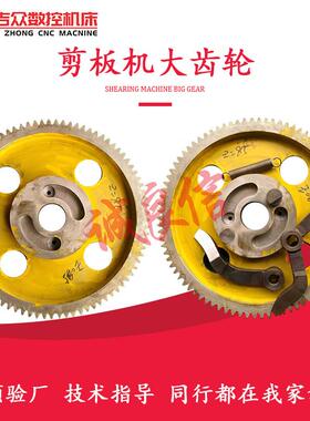 小型山东泰安产11-62000机剪板机空心801Q械大齿轮剪板机配件非*
