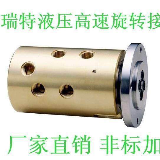 冷却水旋转接头/高速/分6高压旋转接TBO头D/HSG4分1寸1.2寸1H.5寸