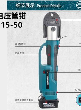 便携电动液压式压D管钳充1电不锈钢卡压钳N宝蓝色15-100环模PZ-15