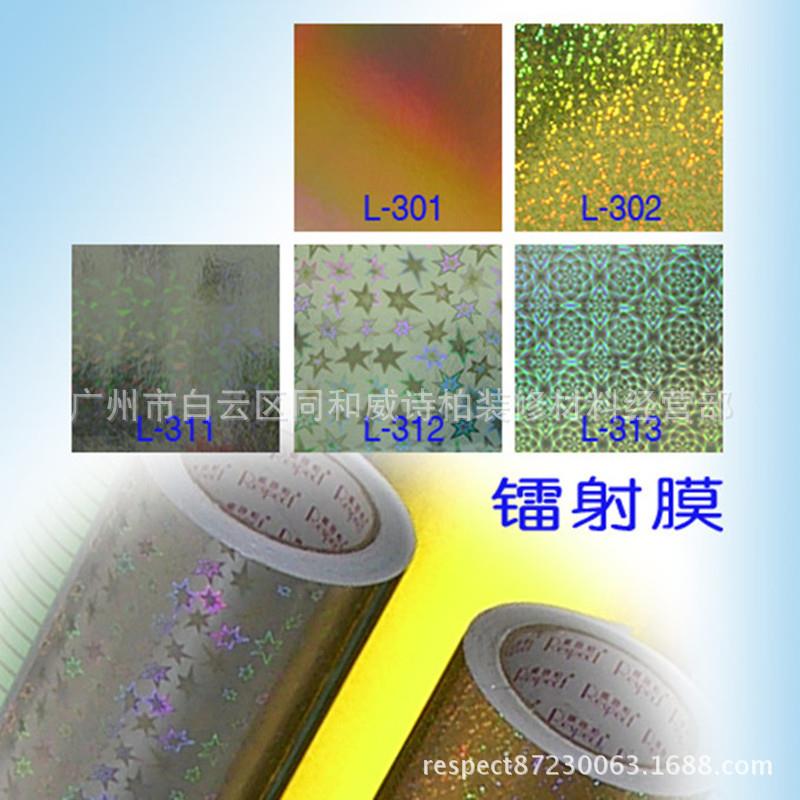 诗柏雷射干膜不胶雷威射电HVO度膜广告刻字纸时不干胶即贴