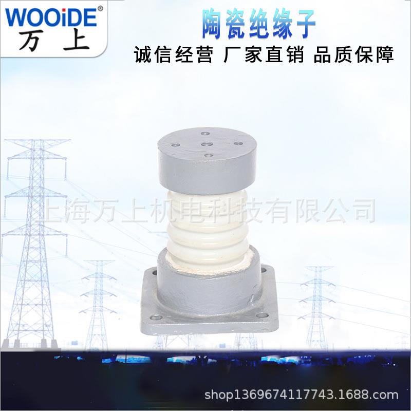 ZL-D10F户内外胶装支柱绝缘子101KV高0压陶瓷ZLD-10F支柱绝缘子ZL