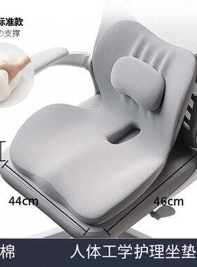 公电室久坐护腰垫坐竞椅靠一体坐垫汽车垫久坐不累XGO坐姿办矫正