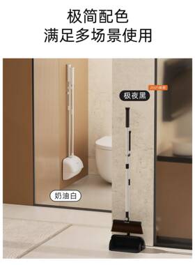 VELtt100196AR扫把套装箕组簸合2025新款家用黑色捎把壁扫帚挂笤E