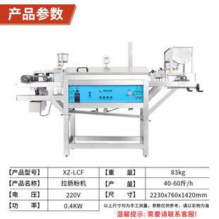 商用全829自动拉肠粉机广泡东猪肠粉粉箱肠早餐店餐厅沫一机多用