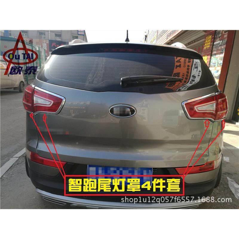 1尾0罩-19516起亚智条跑尾灯大灯框后大灯亮饰智跑灯框智跑专用改,美容美体仪器,其它面部美容工具配件,淘宝优惠券,粉丝福利购,淘宝优惠卷