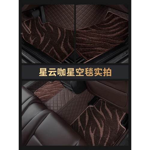 脚垫于用ct6汽车垫脚垫上层星空丝毯圈通用车垫车专脚459地毯垫