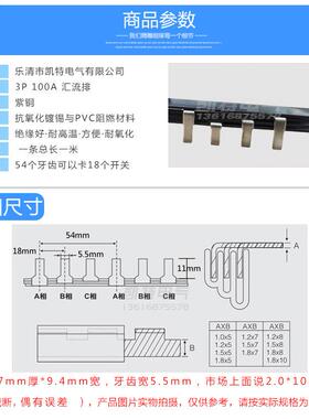 3P100A汇流器排加宽紫铜2.Z0*100断路连黑色3P10接排D47C45接线排