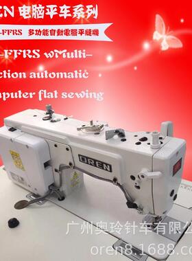 能服-装设备价格RN-FFRS新款智平N车RFFRS自动剪线电脑平车