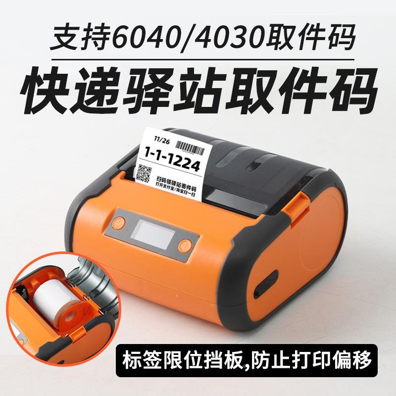 打印机D单L通K500S便携DLK500S用标签商用取件码面单热敏快递打机