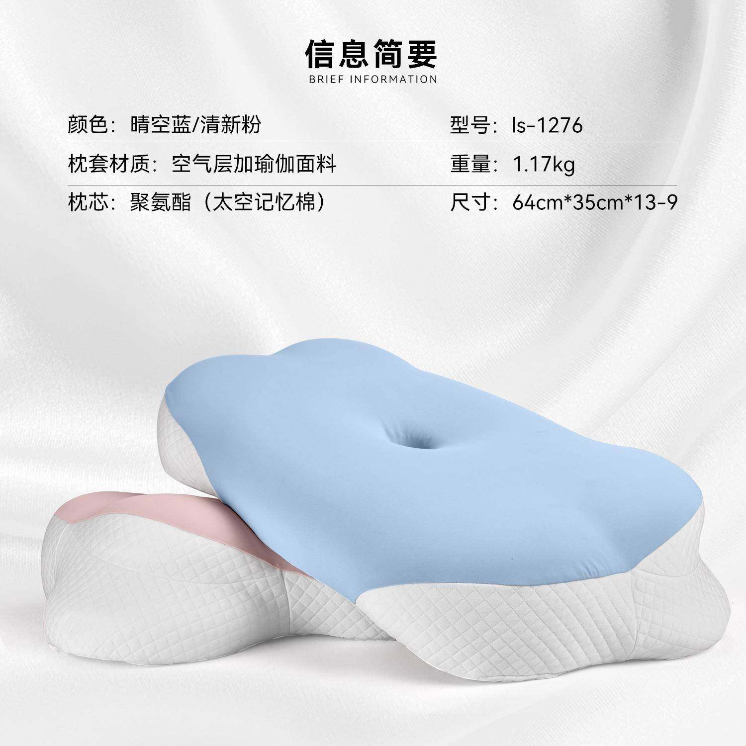 广州源头工厂记忆枕枕慢回LS-1276护弹云朵记忆头颈枕枕真空压缩