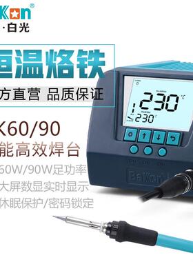 9显新款白光电56842焊台BK6可0/90智能数恒温烙铁60W/0W功率调温