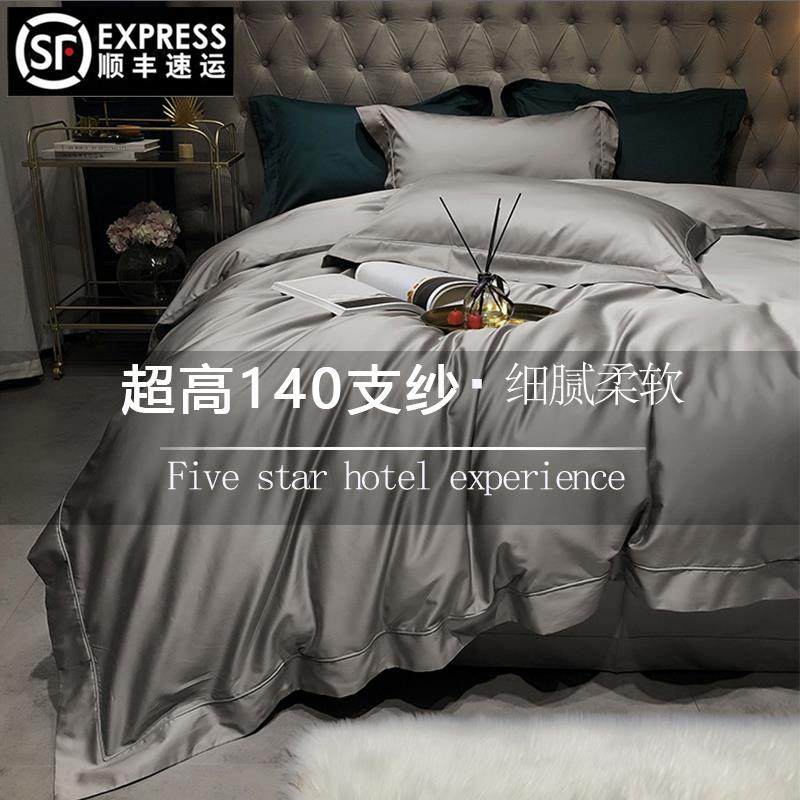 0831被套匹棉马棉10星酒店床五纯单纯棉高支床上四件套,农机/农具/农膜,其它农用工具,淘宝优惠券,粉丝福利购,淘宝优惠卷