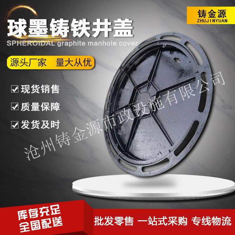 球墨铸盖铁井雨污水圆形700井盖厂家下水460道重铁型球墨铸井盖,农机/农具/农膜,其它农用工具,淘宝优惠券,粉丝福利购,淘宝优惠卷